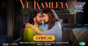 ve-kamleya