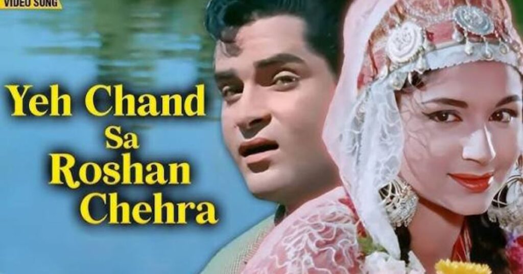 Yeh Chand Sa Roshan Chehra Lyrics: Mohammed Rafi