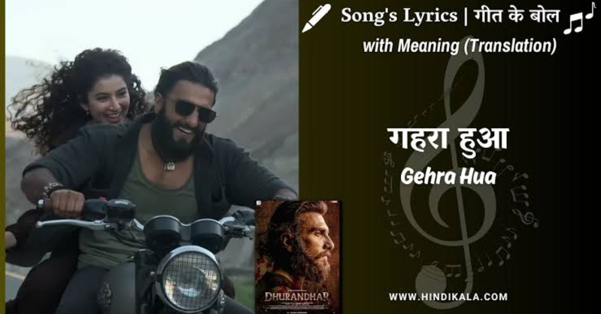 gehra-hua-lyrics