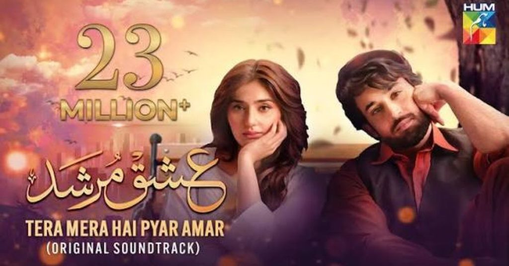 Tera Mera Hai Pyar Amar Lyrics 