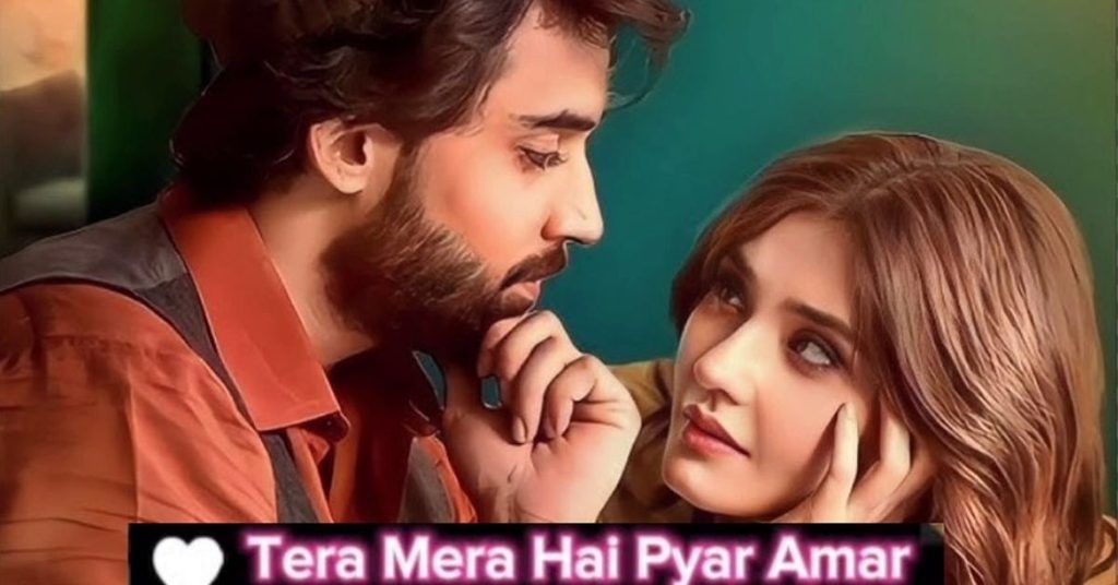 Tera Mera Hai Pyar Amar Lyrics 